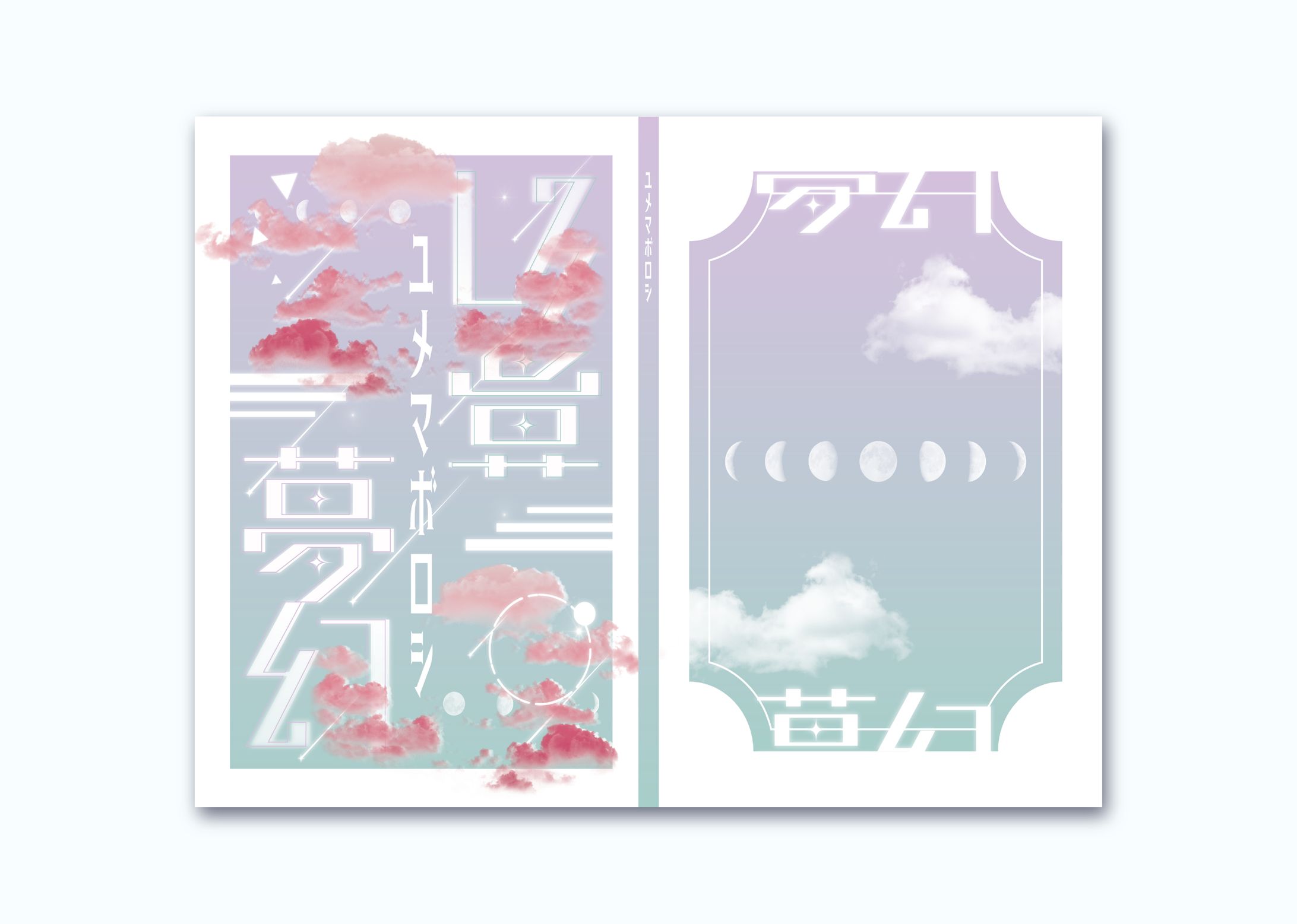 同人誌デザイン-1