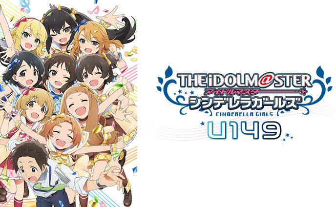アイドルマスター　シンデレラガールズ　U149