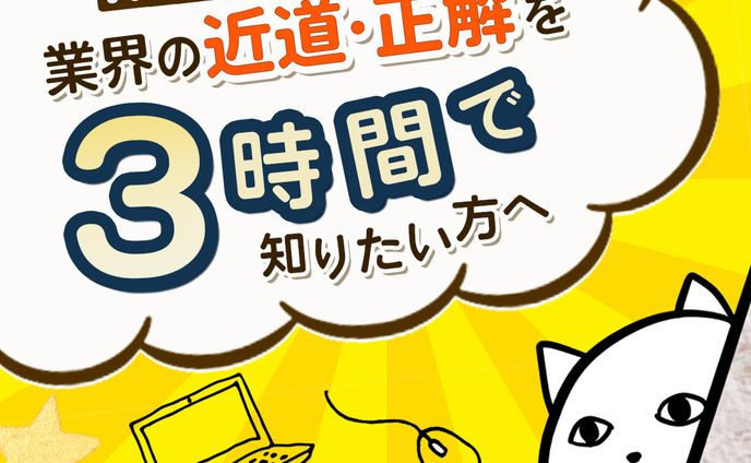 バナー