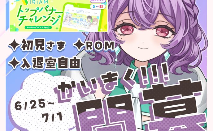 合歓木めろ さま　イベント用周辺ご依頼