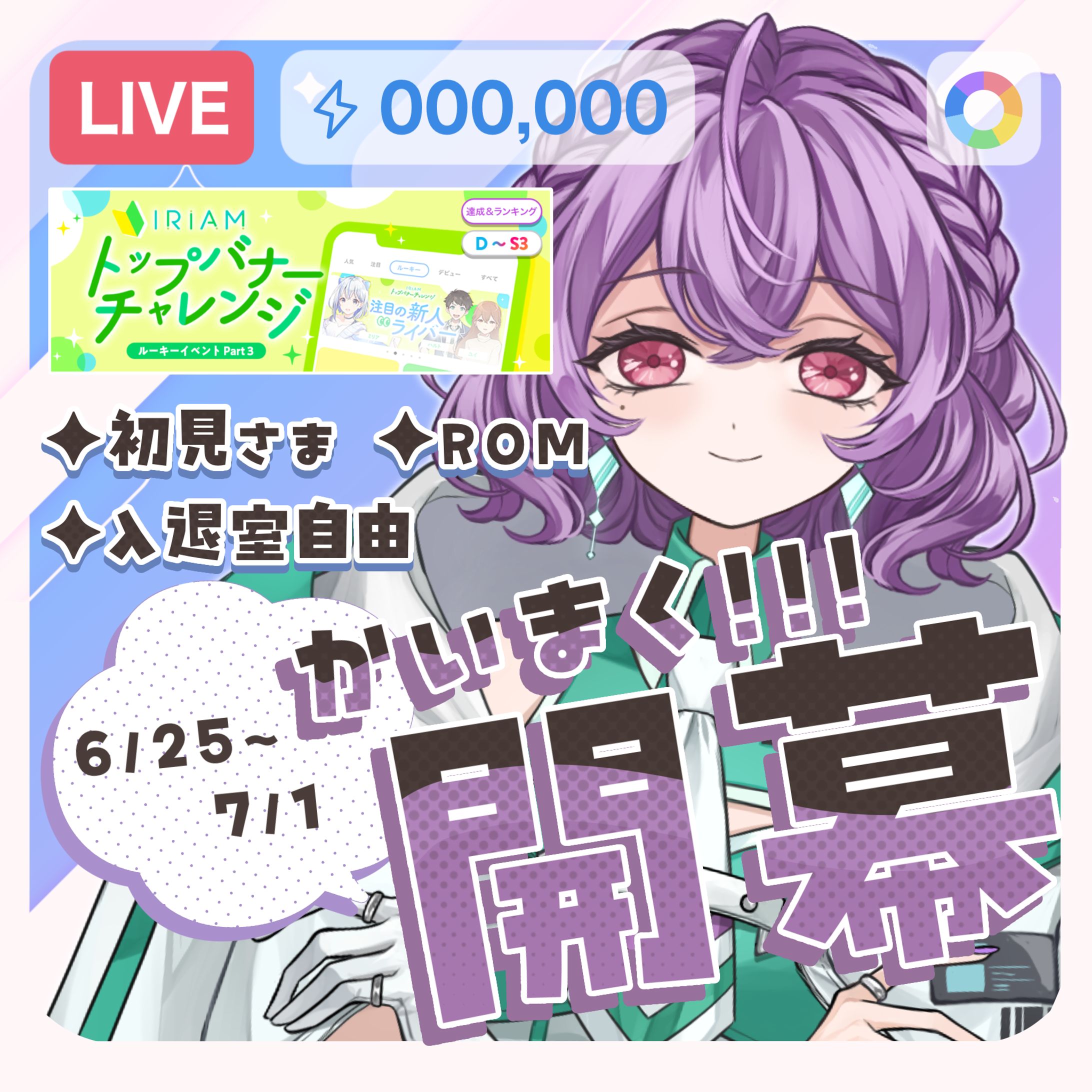 合歓木めろ さま　イベント用周辺ご依頼-1