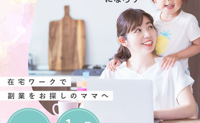 Fammスクール広告バナー