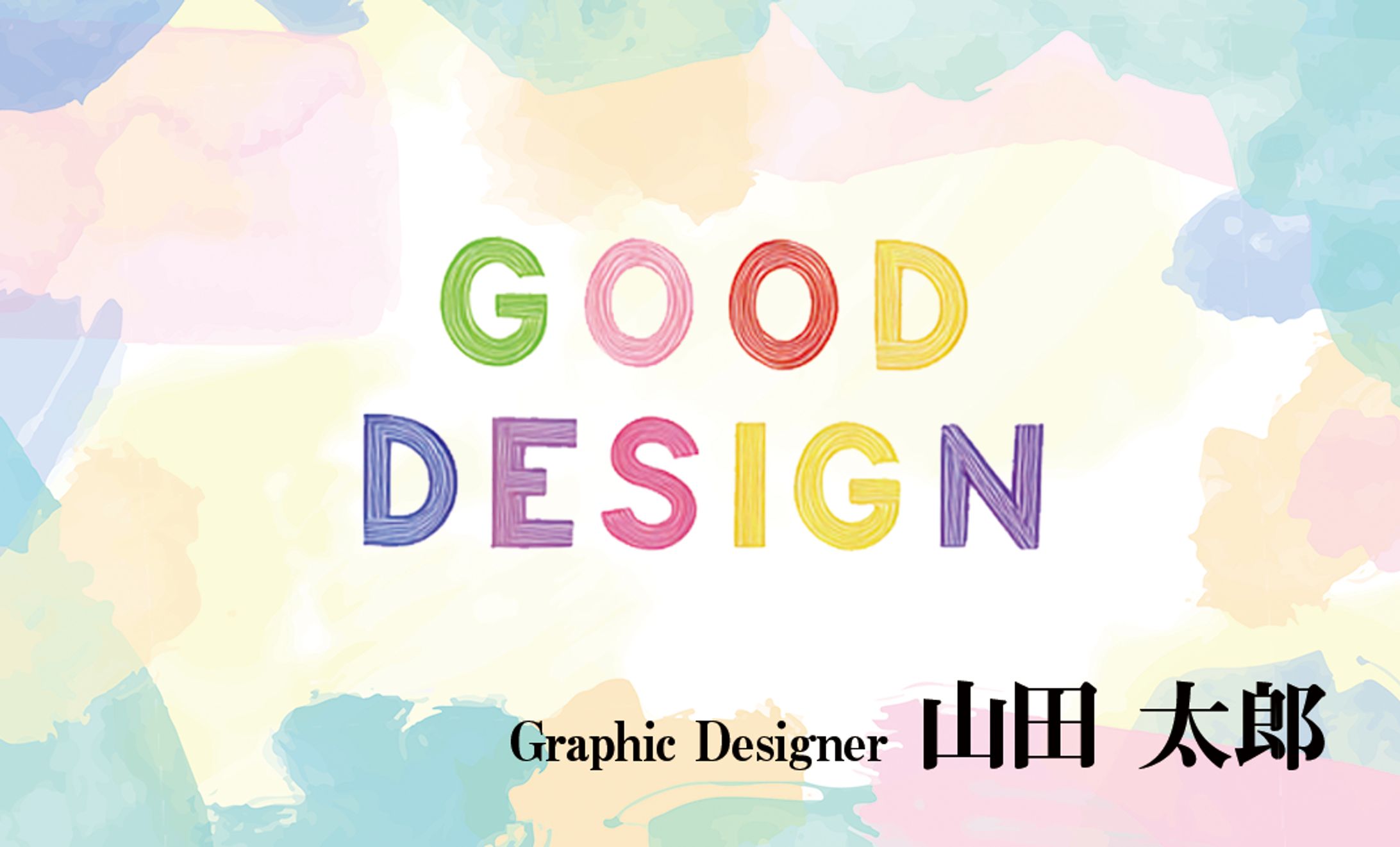 グラフィックデザイナーの名刺-1