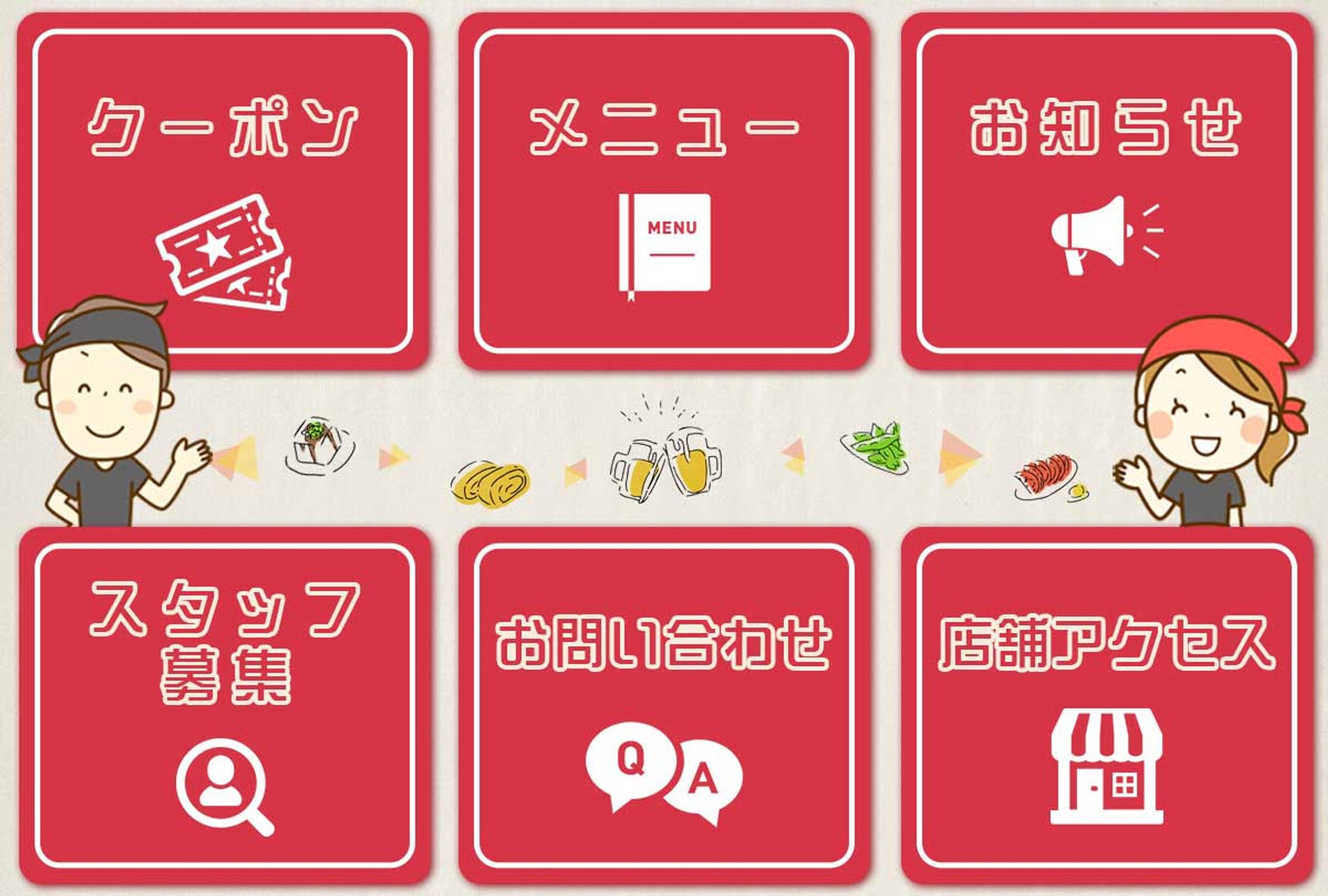 【実績】株式会社エイチエムツープロジェクト様 LINEリッチメニュー-1