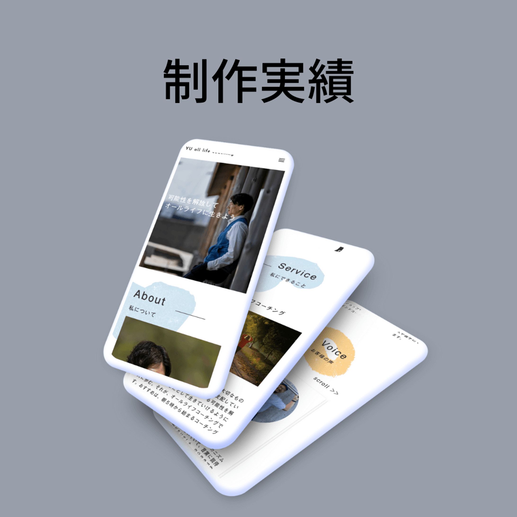 木村侑様_コーチングサイト-1