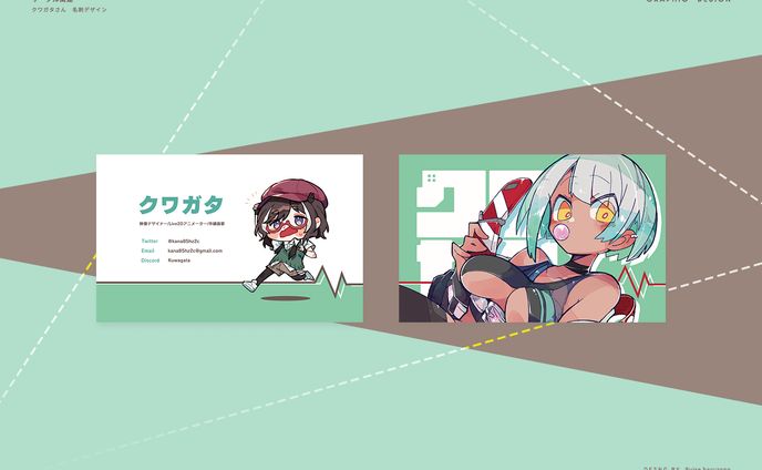 名刺デザイン/クワガタ様