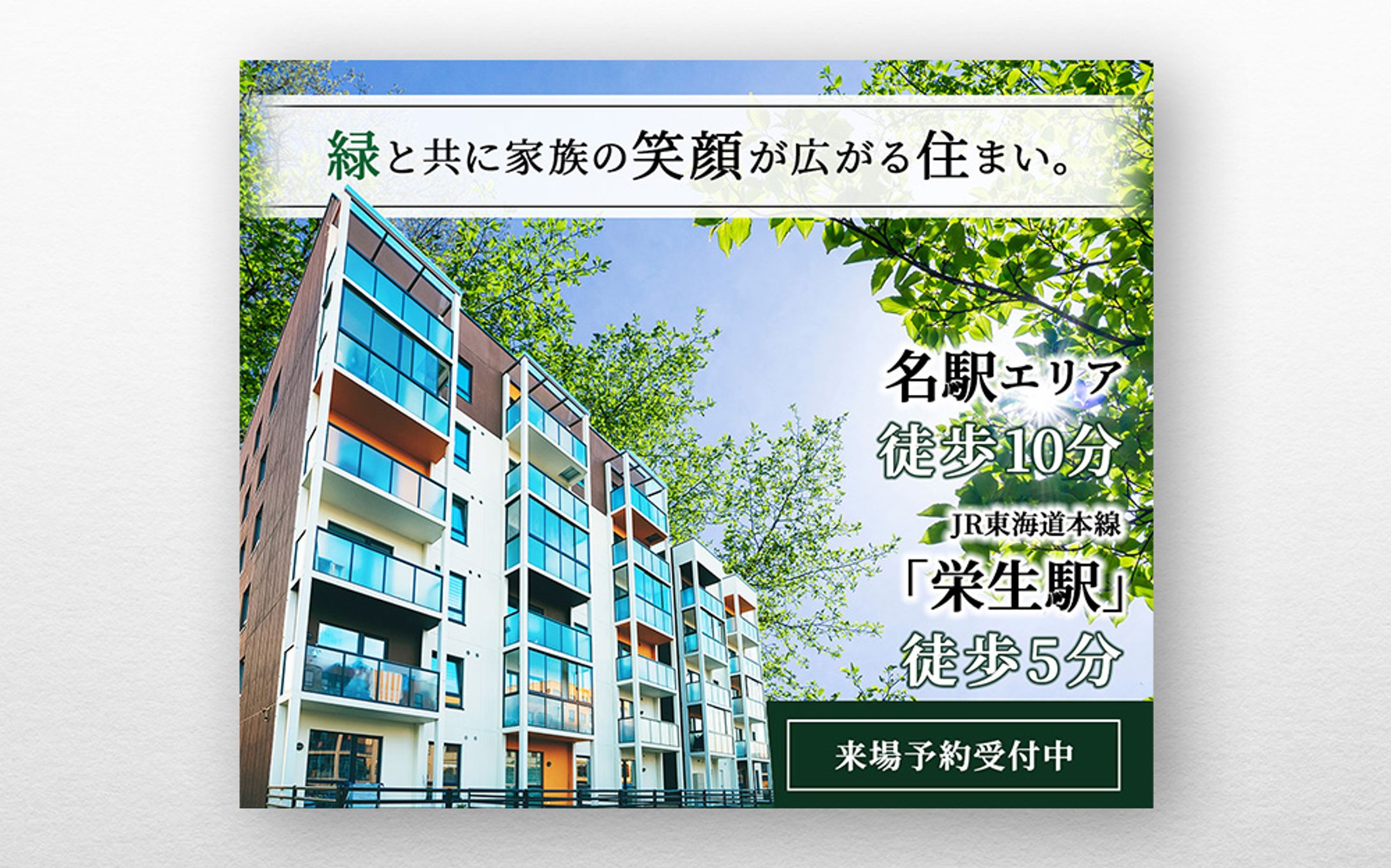 不動産-1