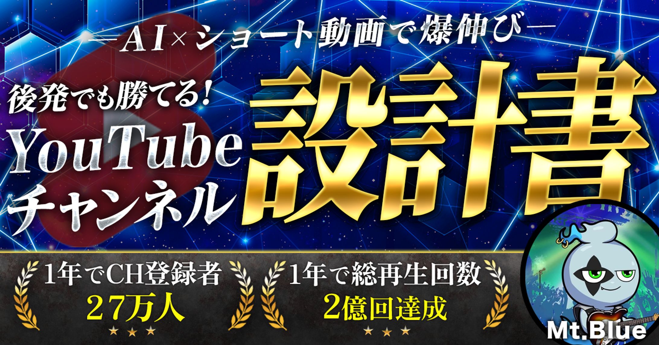 【Brain・note】実績-1