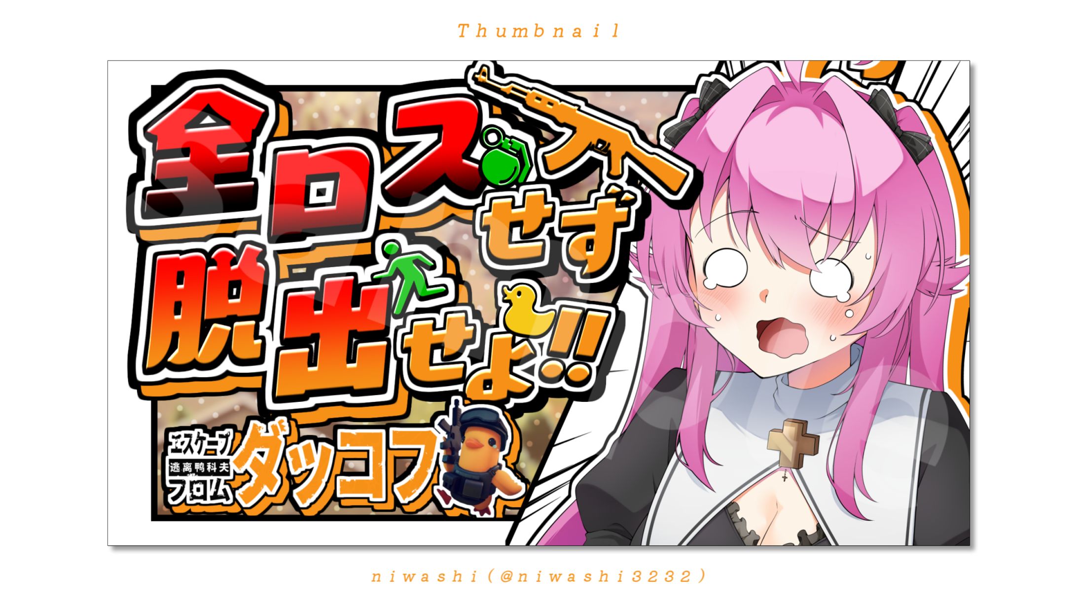 ゲーム配信サムネイル-1