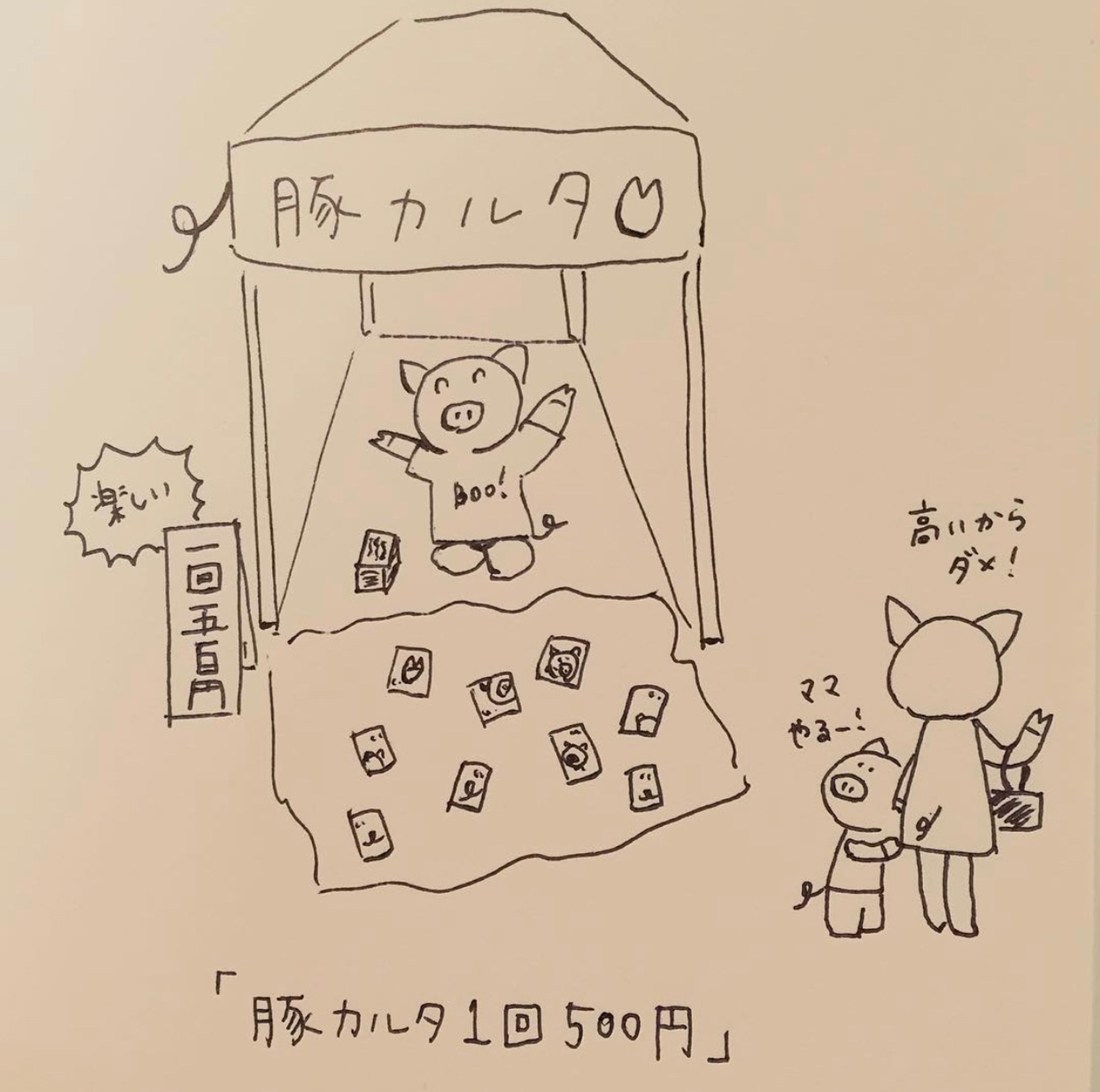 illustration -- rakugaki-1