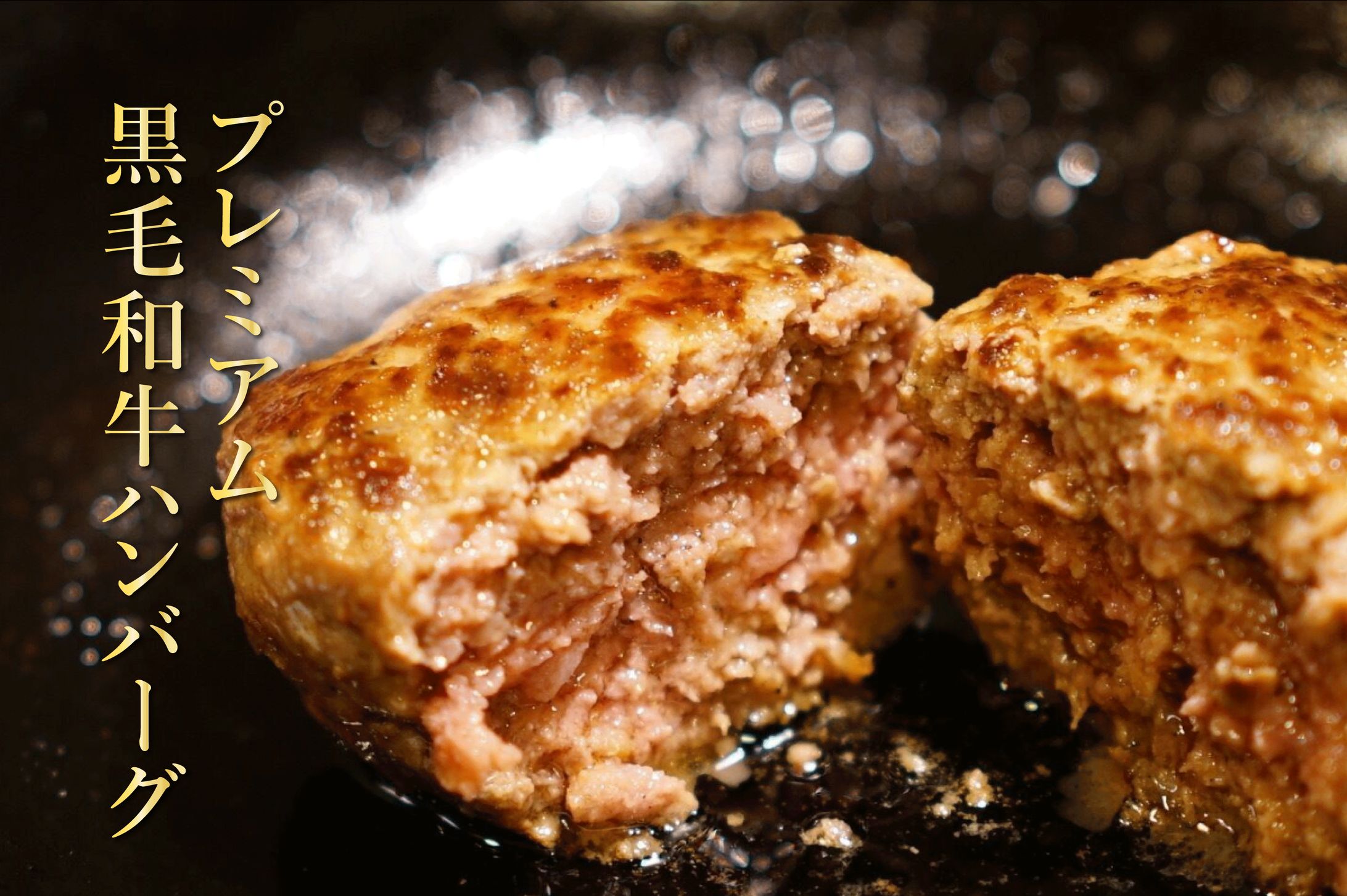 精肉店 オンラインショップメルマガ用画像3点-1