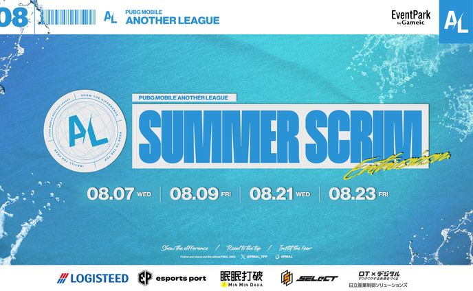 PMAL_SummerScrim_キービジュアル
