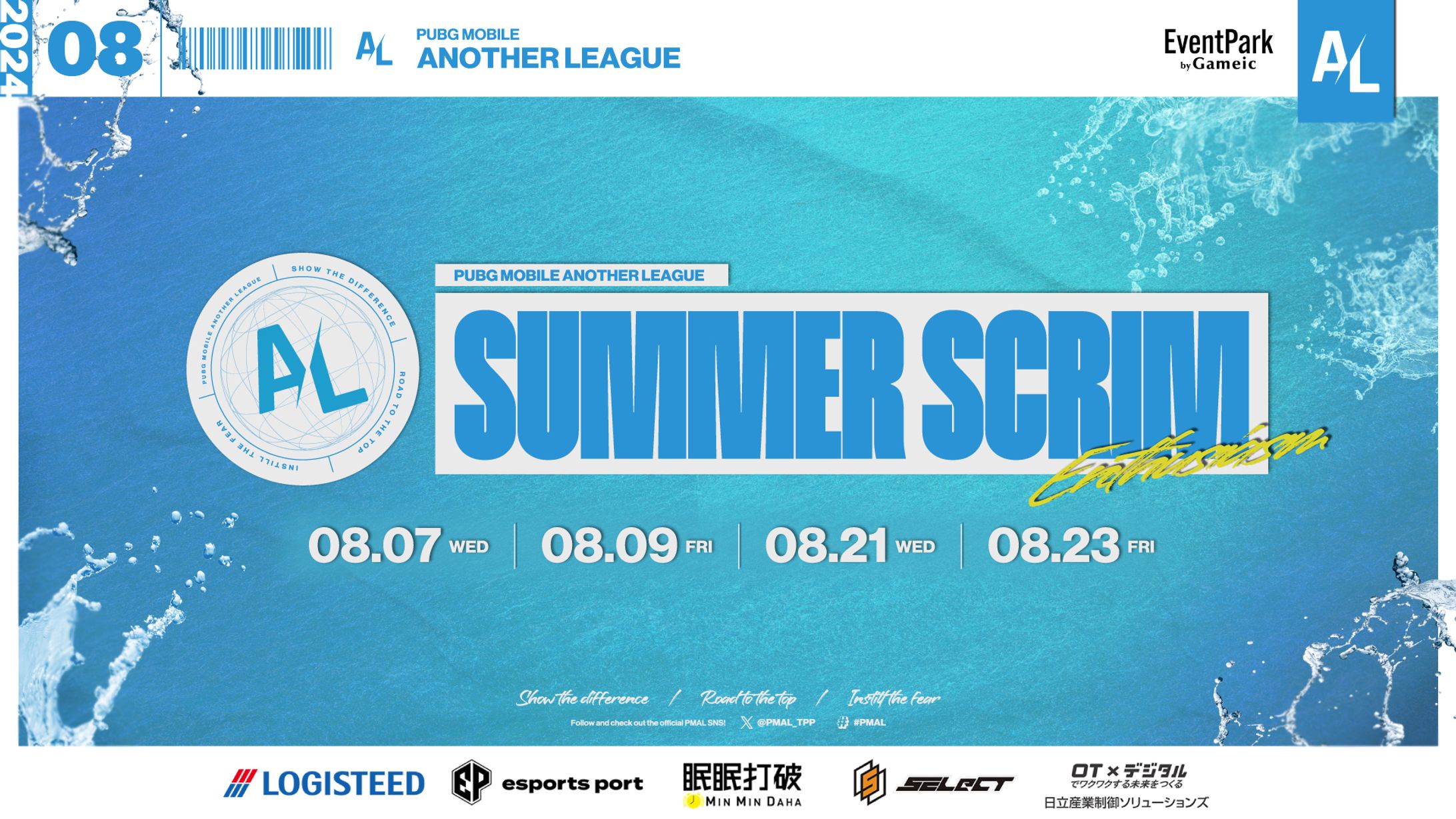PMAL_SummerScrim_キービジュアル-1