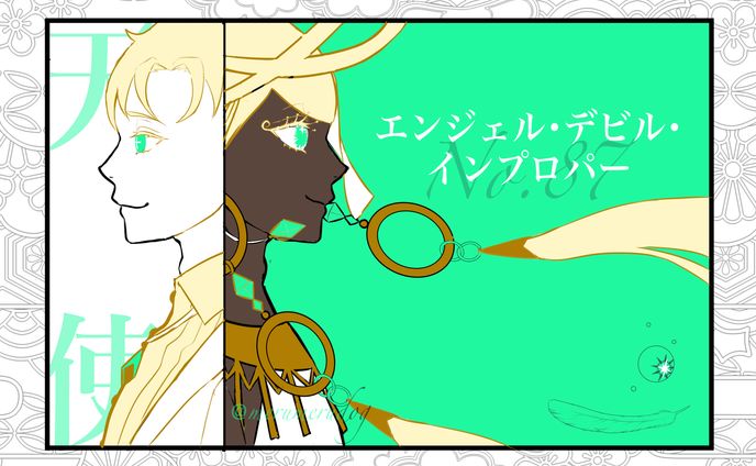 CoC💠エンジェル・デビル。インプロパー