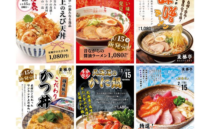 飲食店店内掲示用ポスター６点