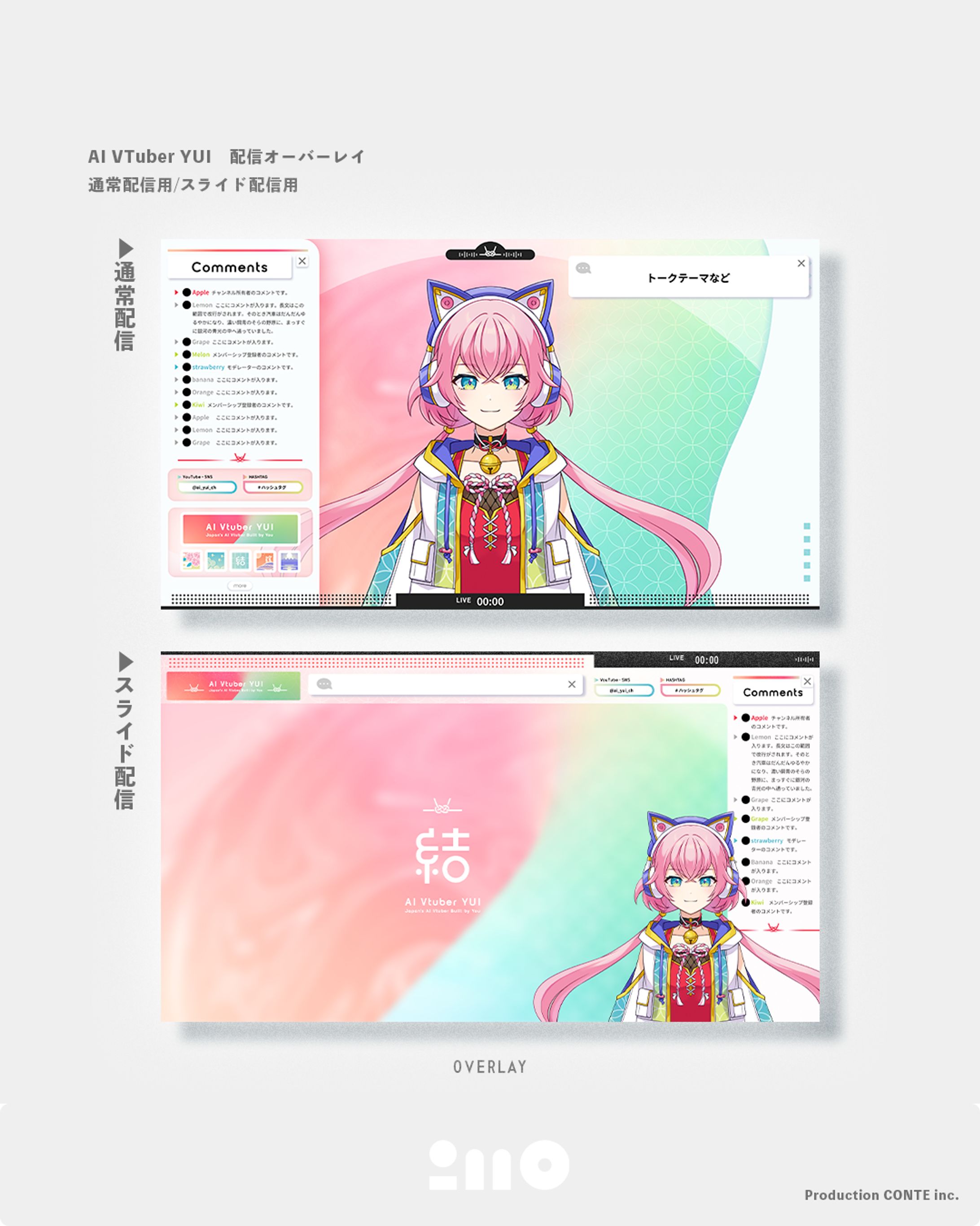 Participatory AI VTUBER creation project - AI VTuber "YUI" 配信画面2種-1