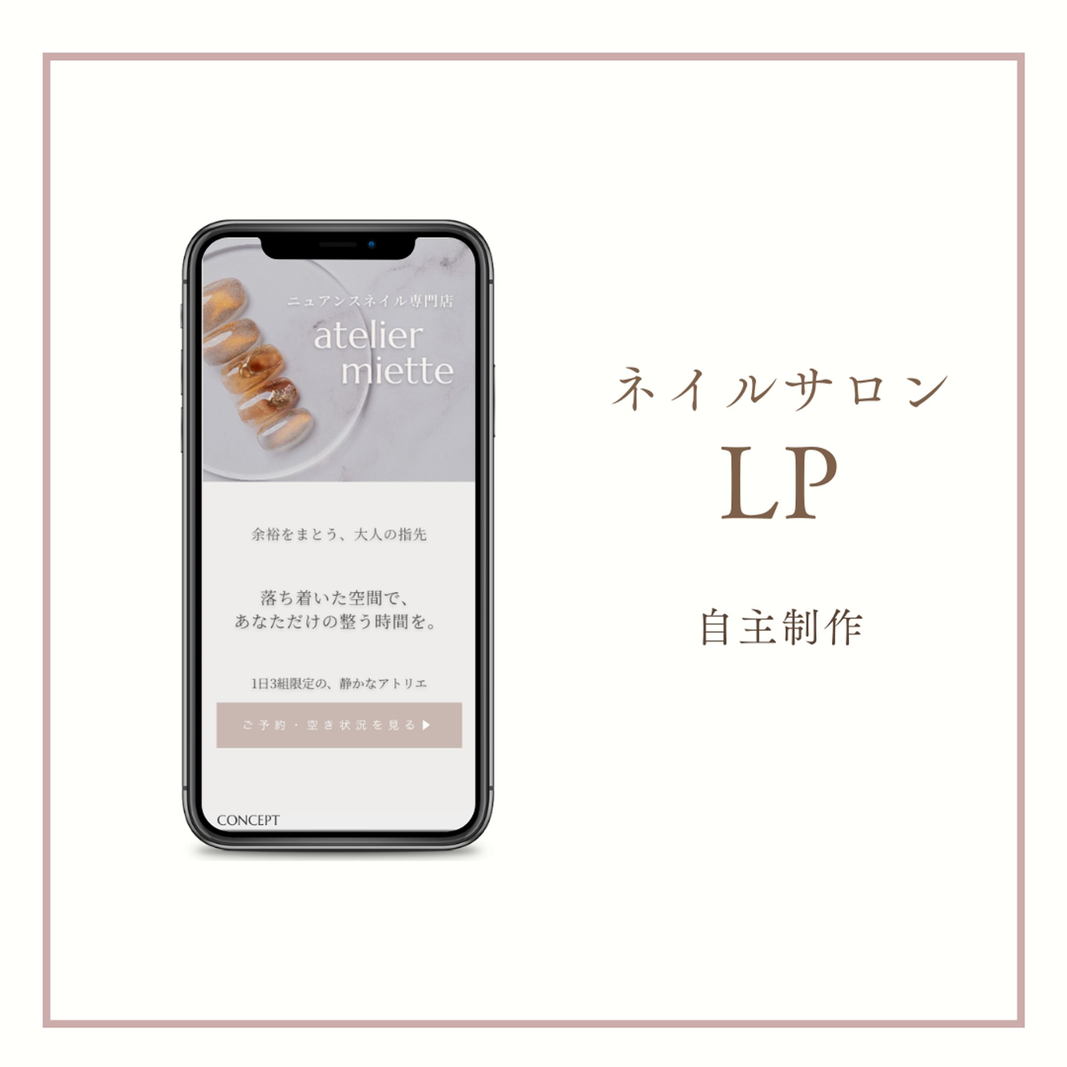 ネイルサロンLP-1