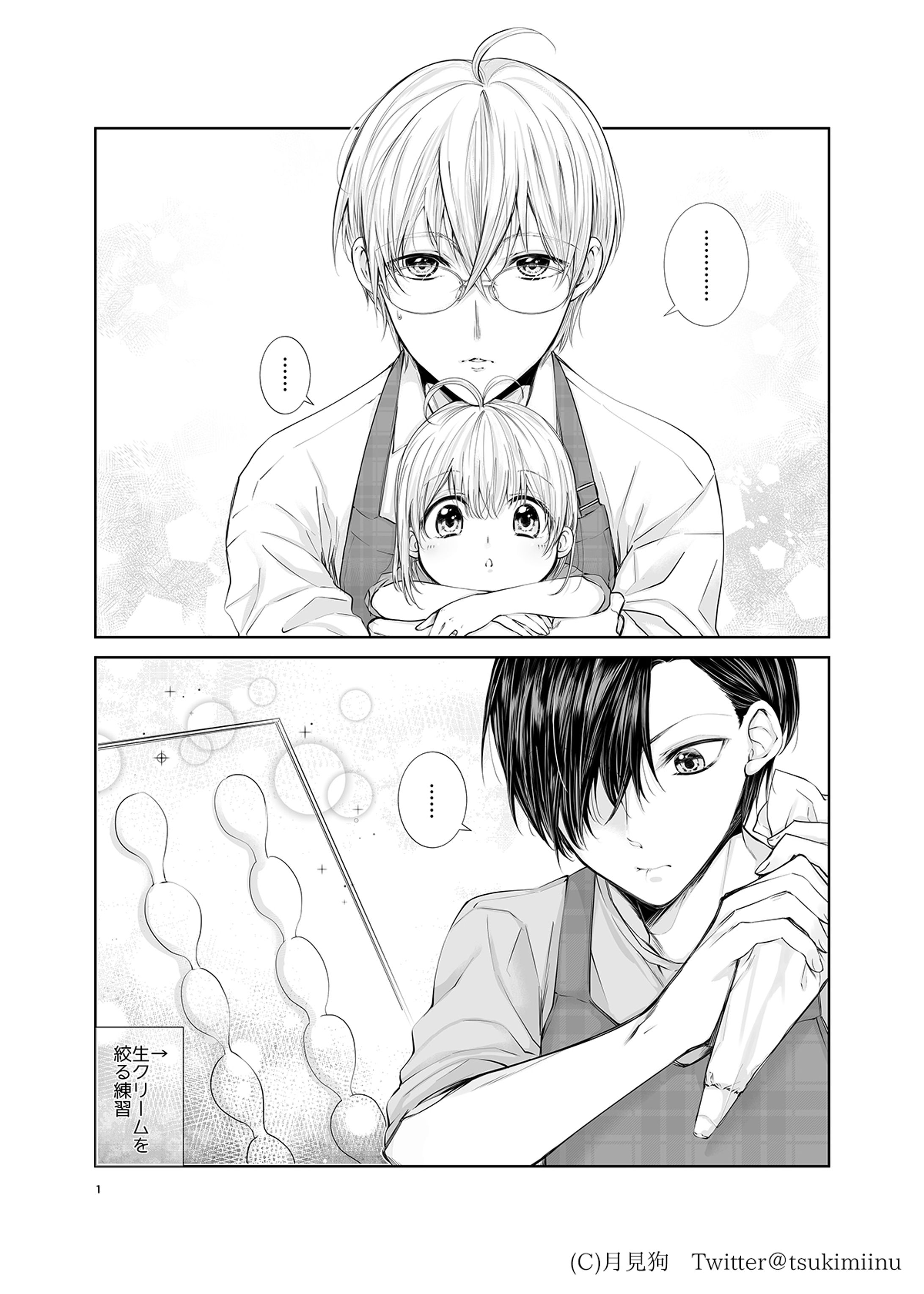ただいまケーキ（サンプル）-1