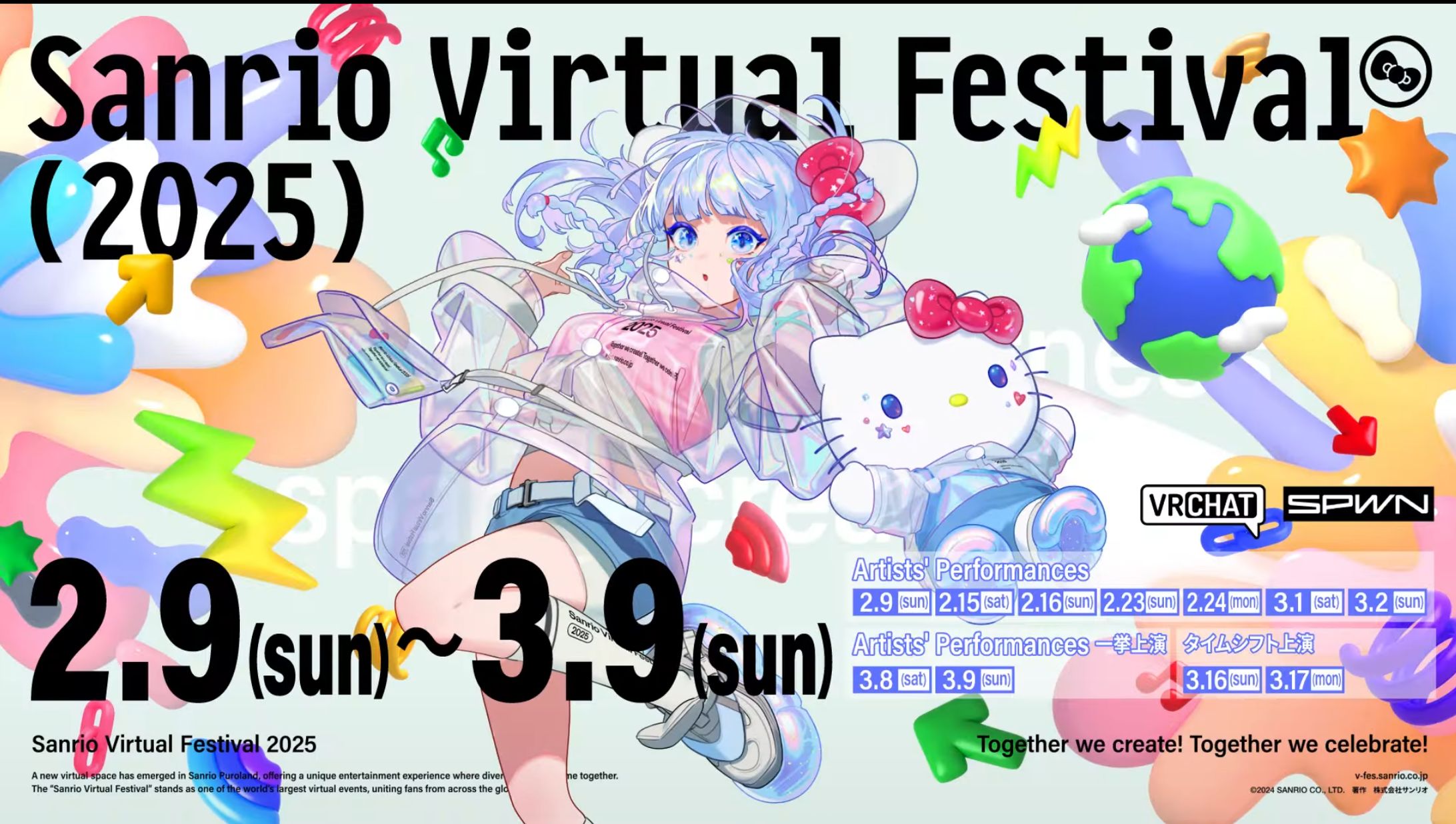 【VRChat】演出制作「Sanrio Virtual Festival 2025」-1