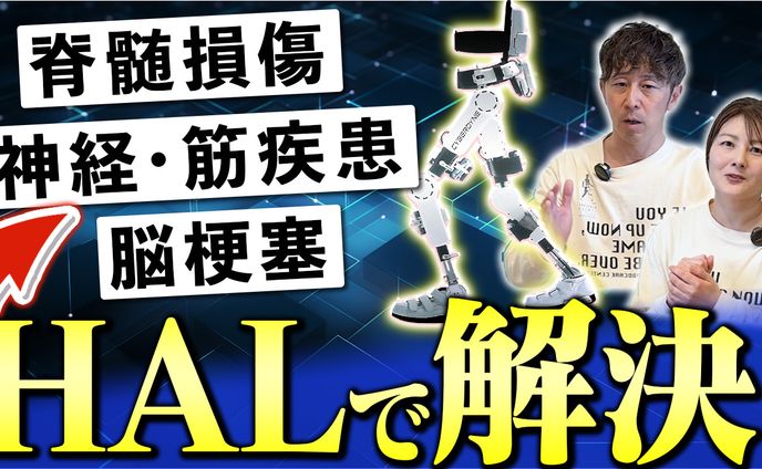 HAL 0608サムネイル修正03