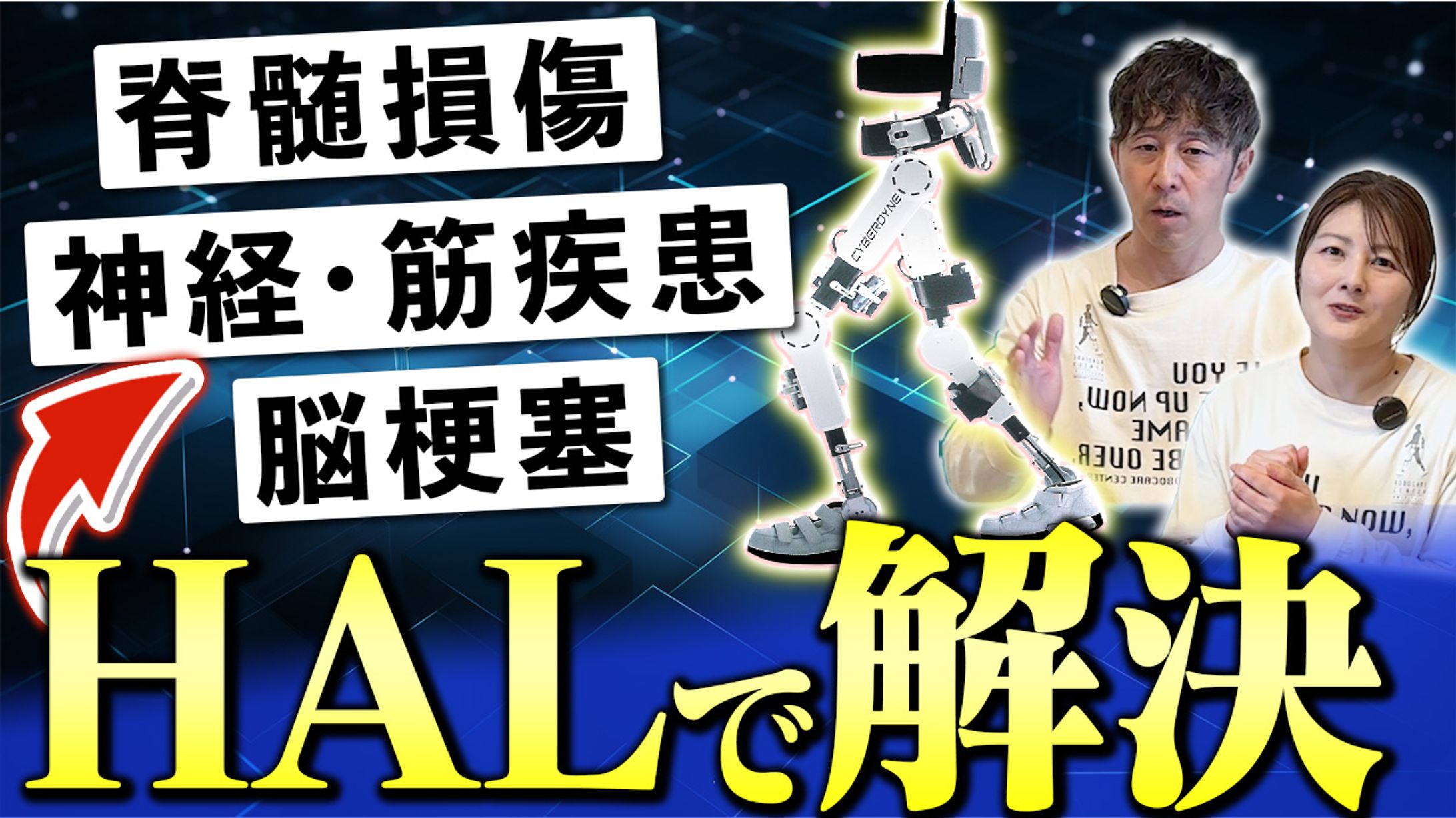 HAL 0608サムネイル修正03-1