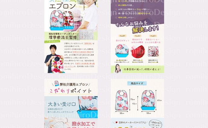 商品画像作成 / 介護用エプロン/ amazon