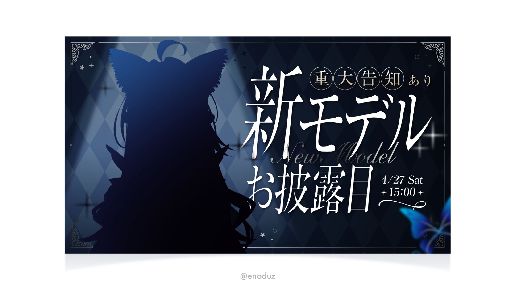 藍染アメリ様 / 新モデルお披露目サムネイル-1