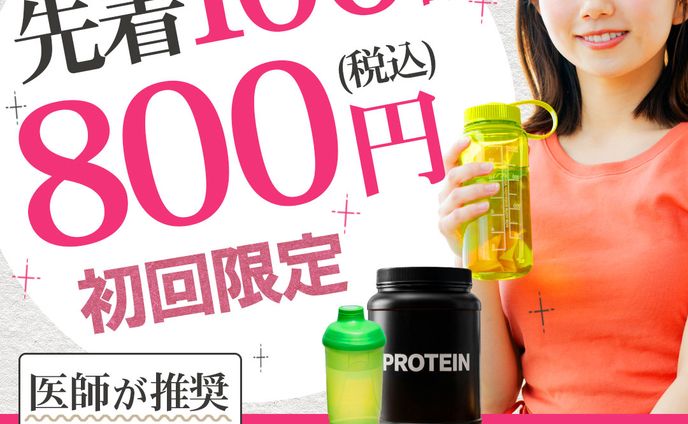 バナー：ダイエットドリンク