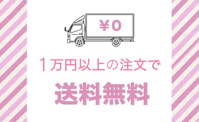 通販バナー