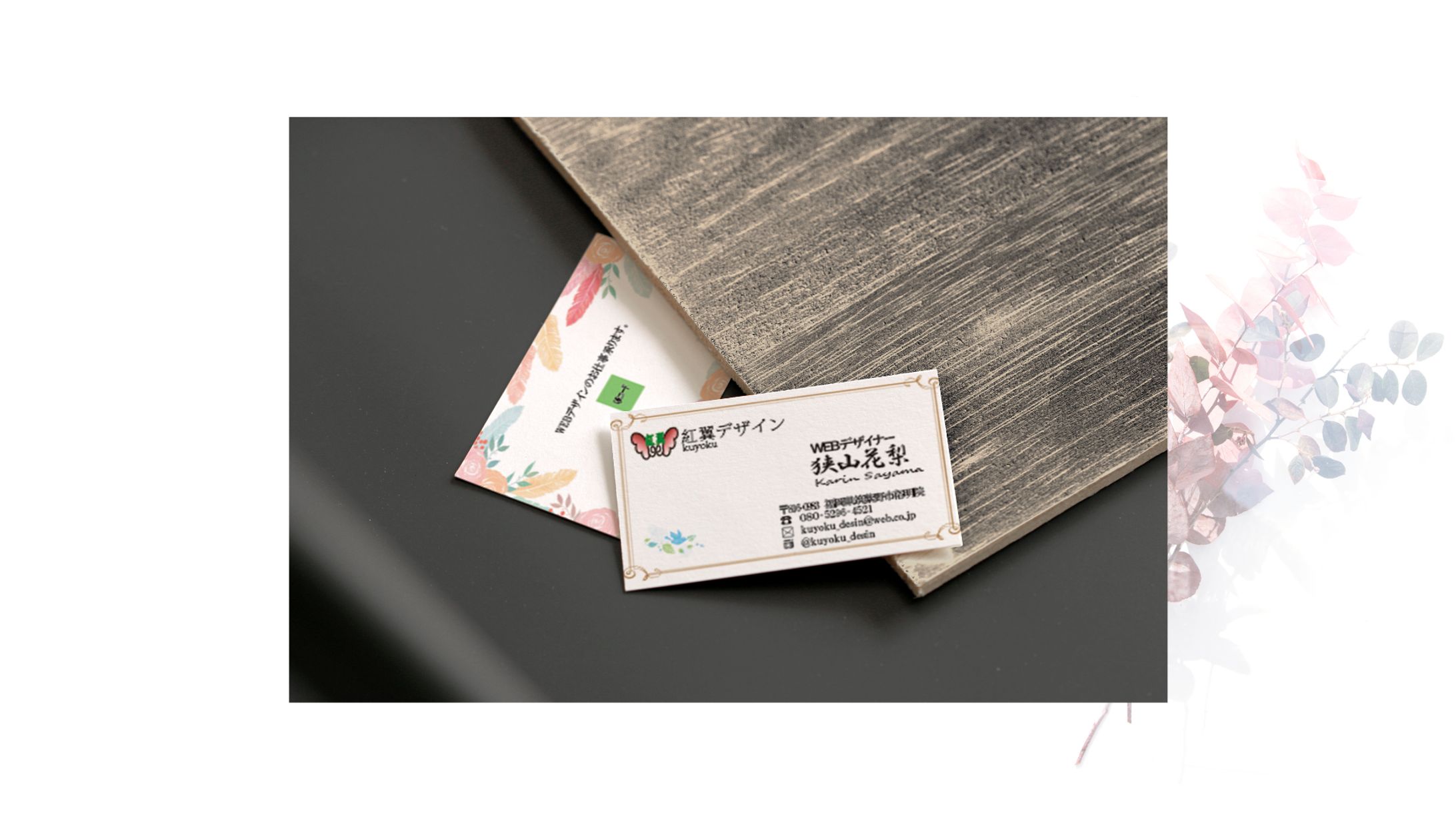 名刺-1