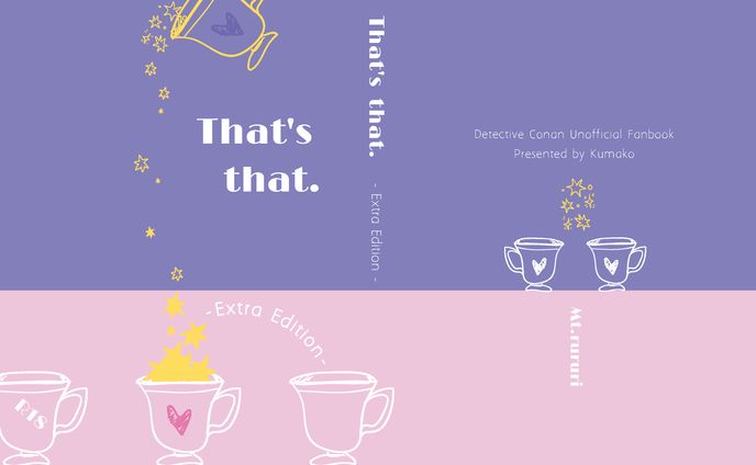 同人誌「That's that」