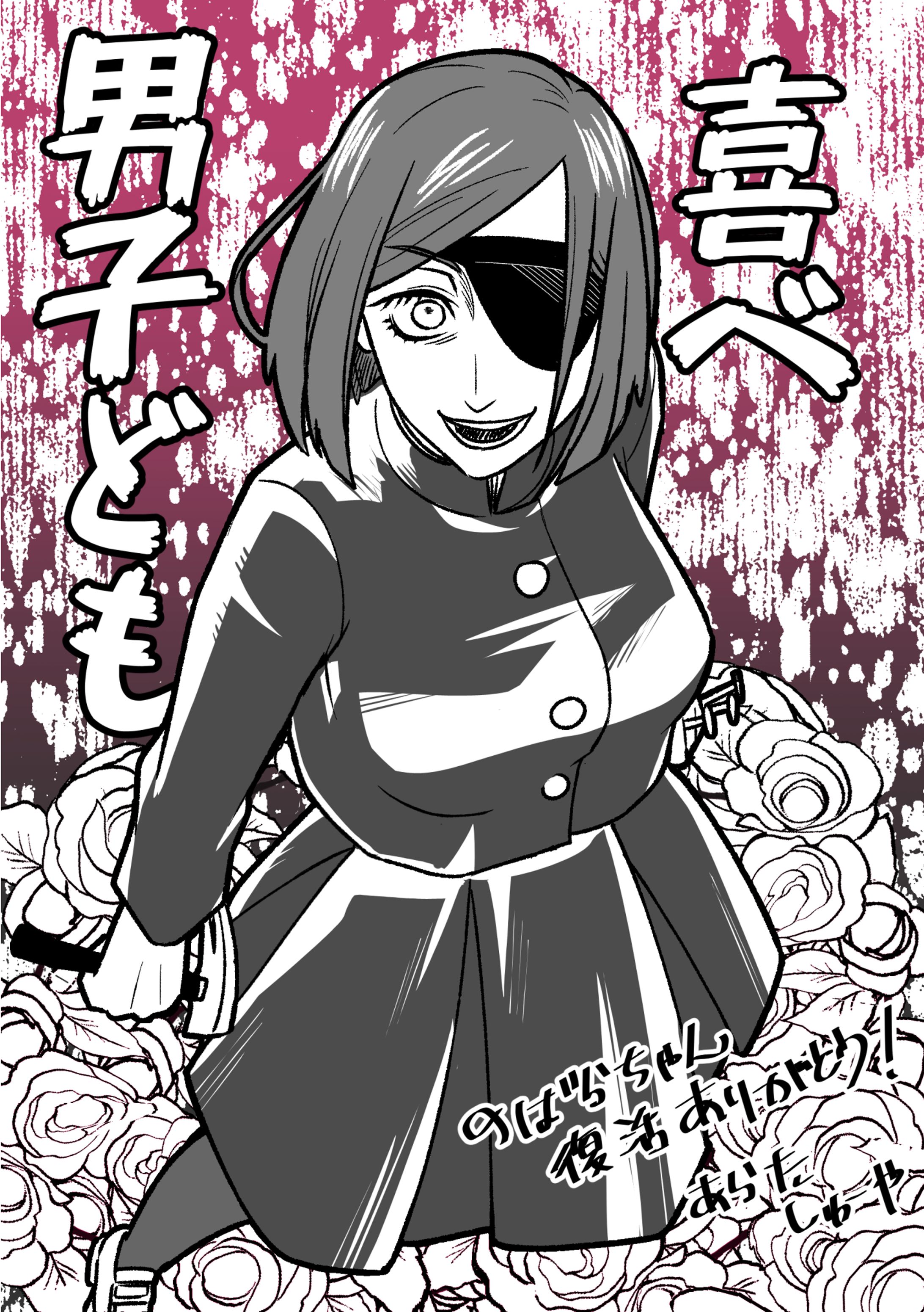 野薔薇ちゃん20240826-1