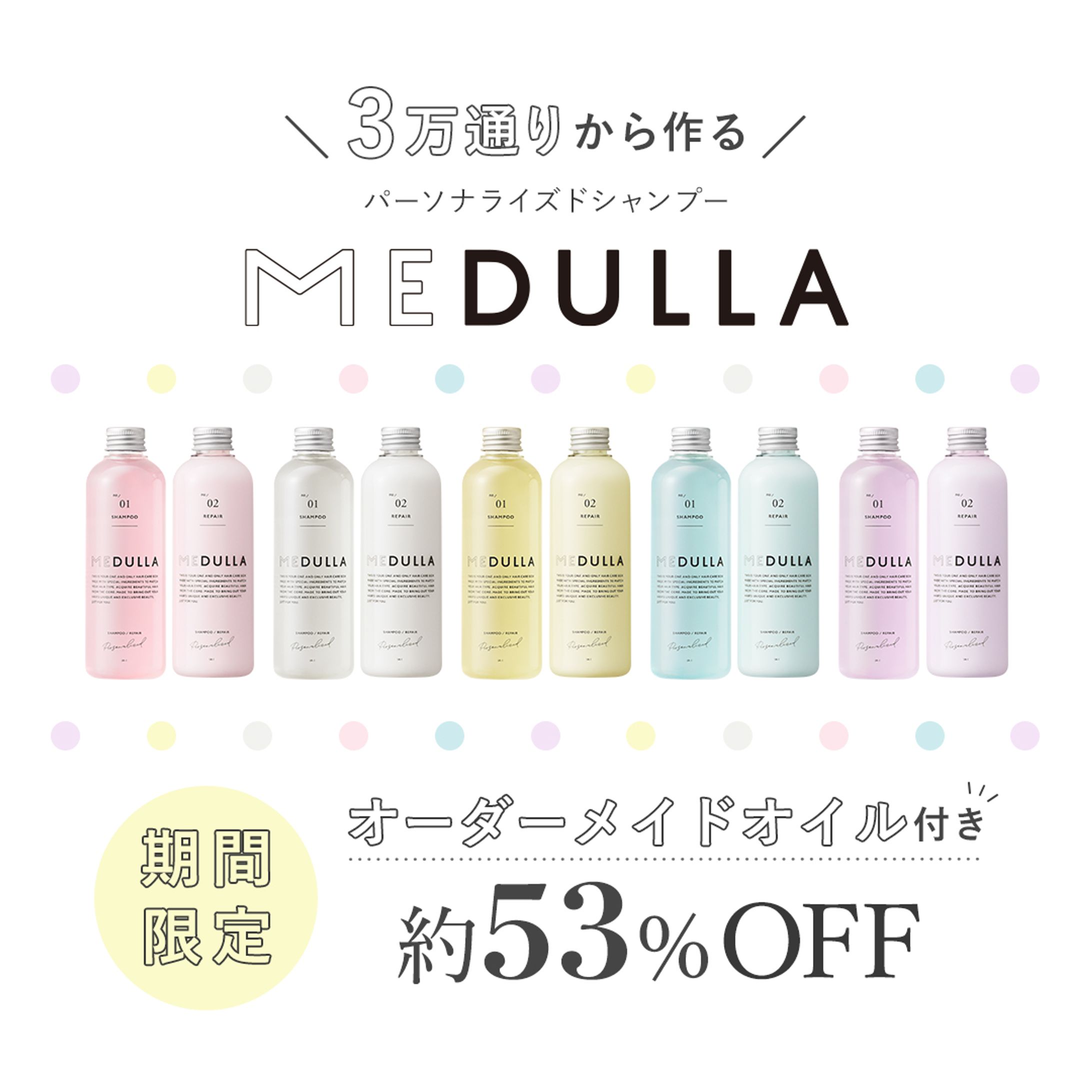 MEDULLA Facebookバナー広告デザイン-1