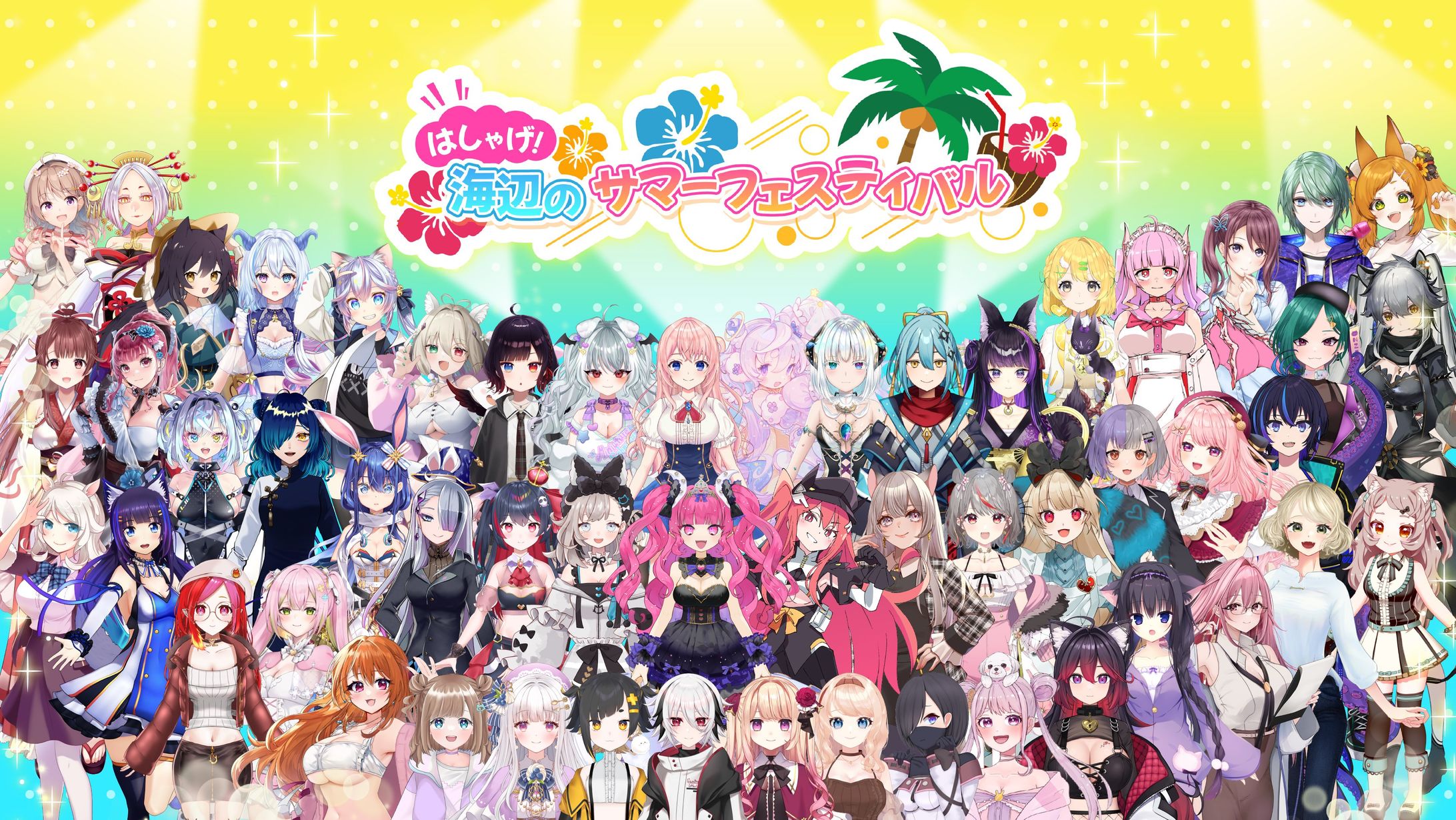 バーチャル物産展『はしゃげ！海辺のサマーフェスティバル』出演-1