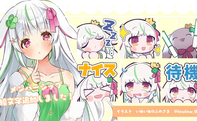 【ハコネクト/愛咲よつのは】メンバーシップ用スタンプイラスト