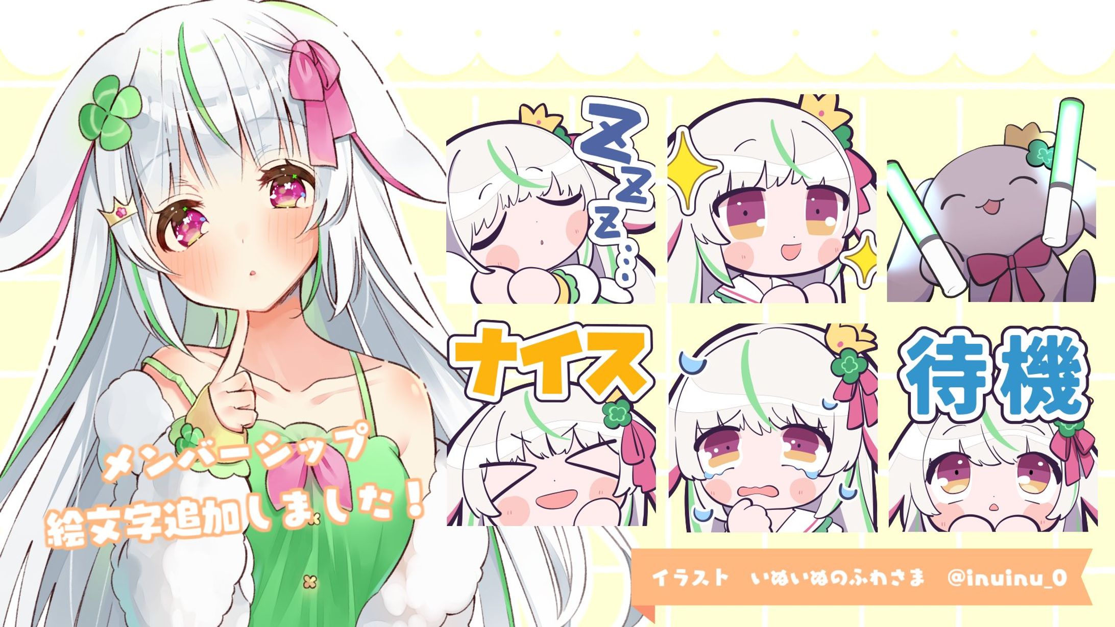 【ハコネクト/愛咲よつのは】メンバーシップ用スタンプイラスト-1