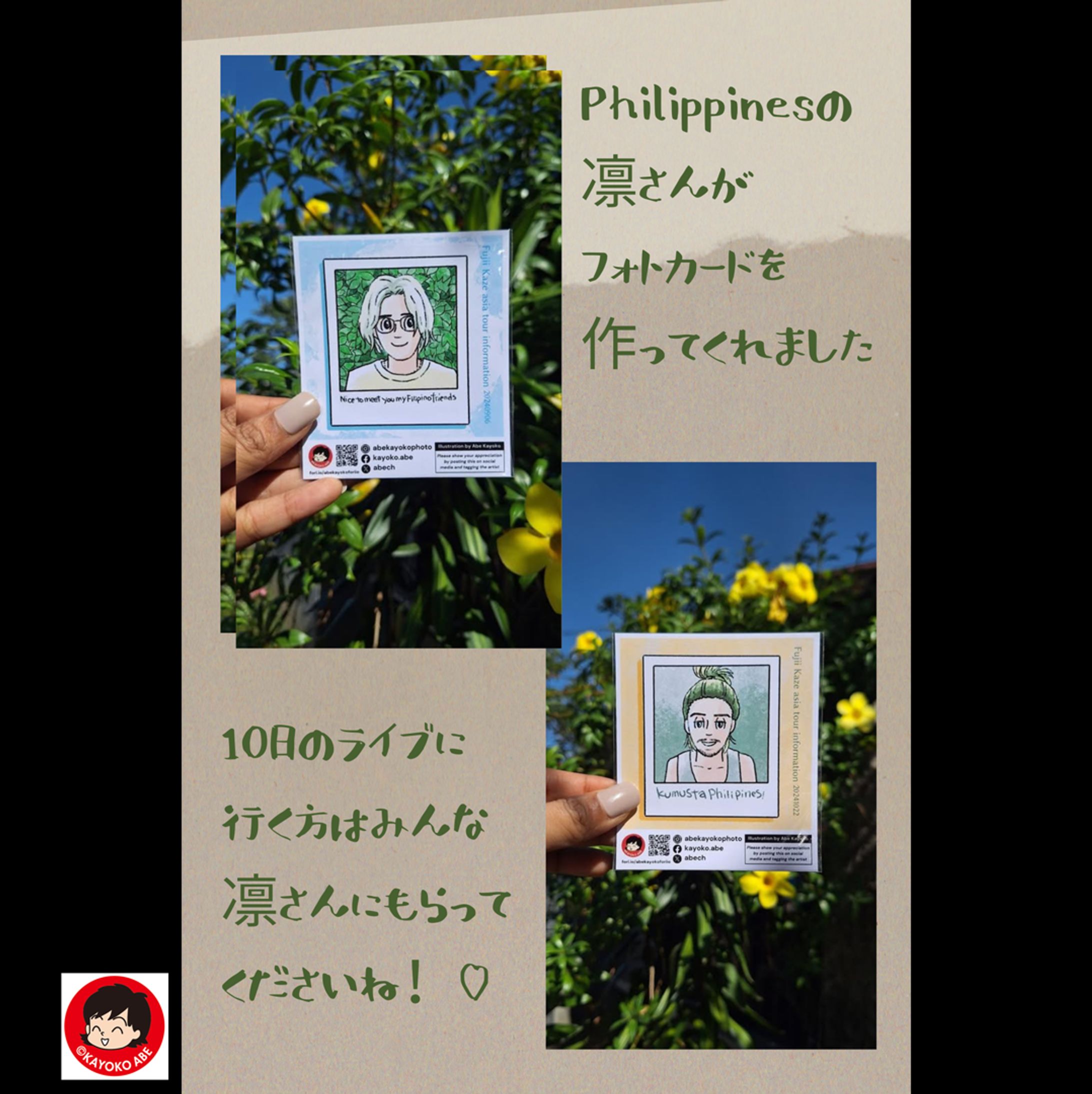20241207rinsanphotocard-1