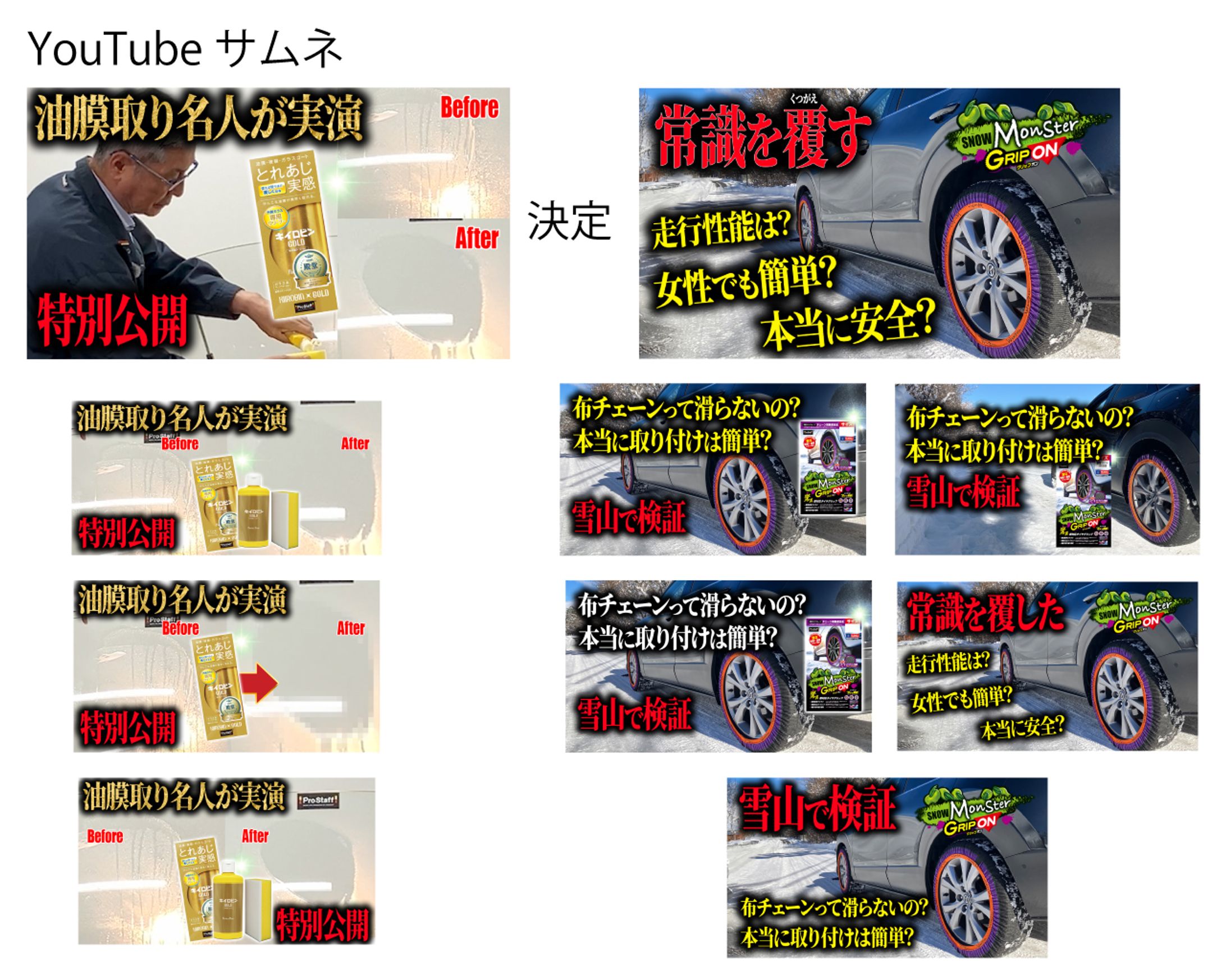 まとめ_YouTubeサムネ-1