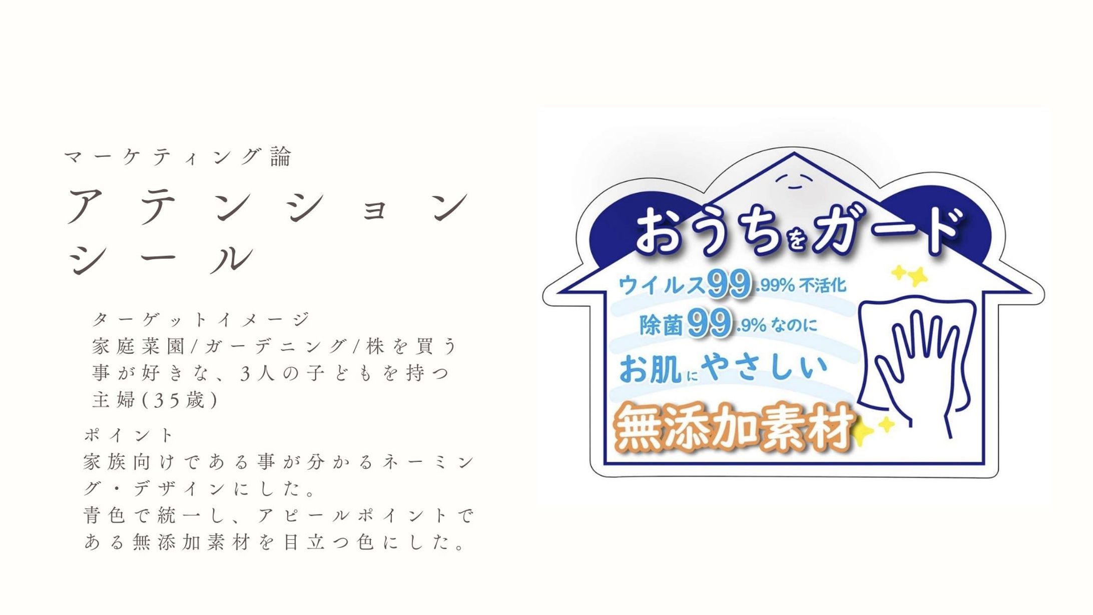 アテンションシール-1