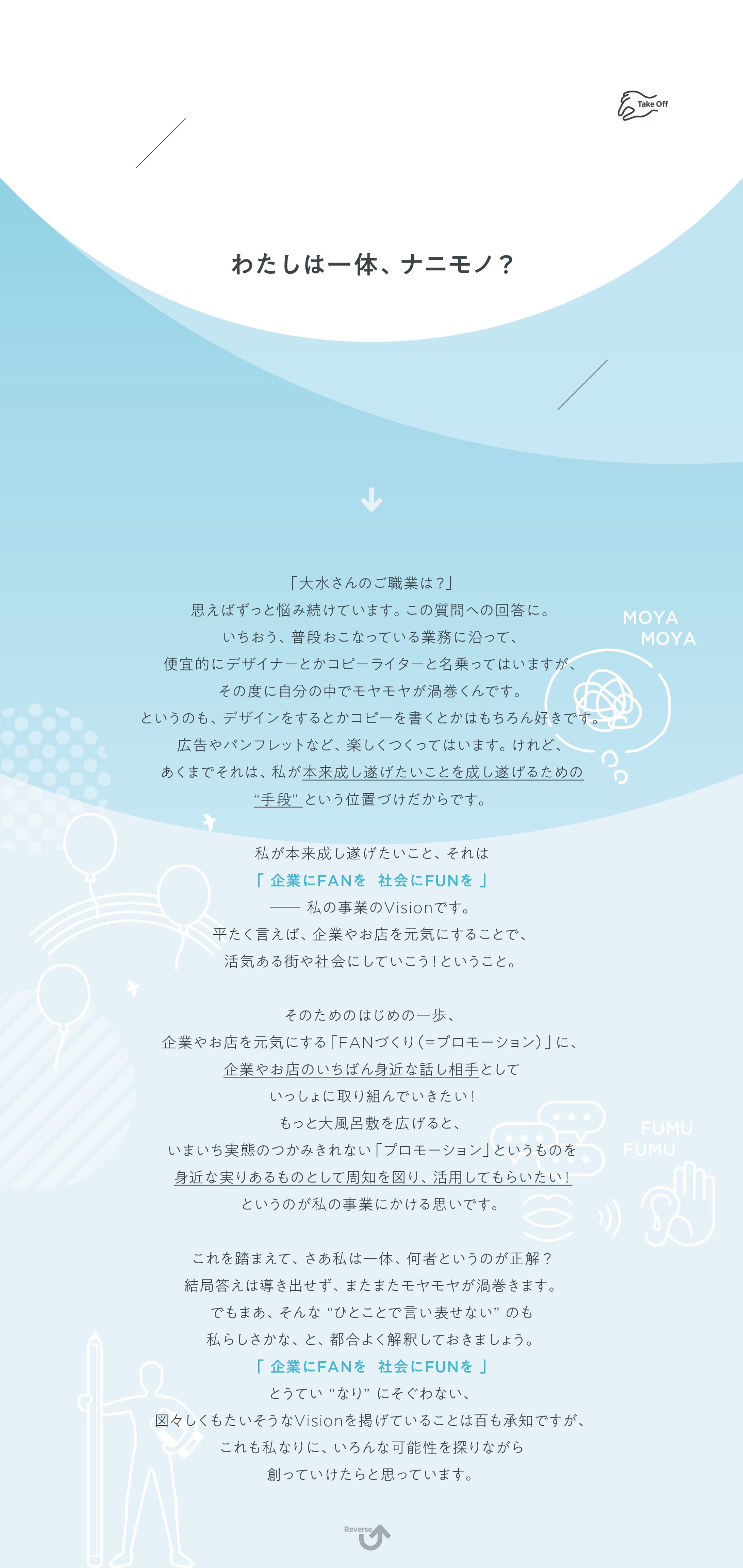 自己紹介リーフレット（自社）-1