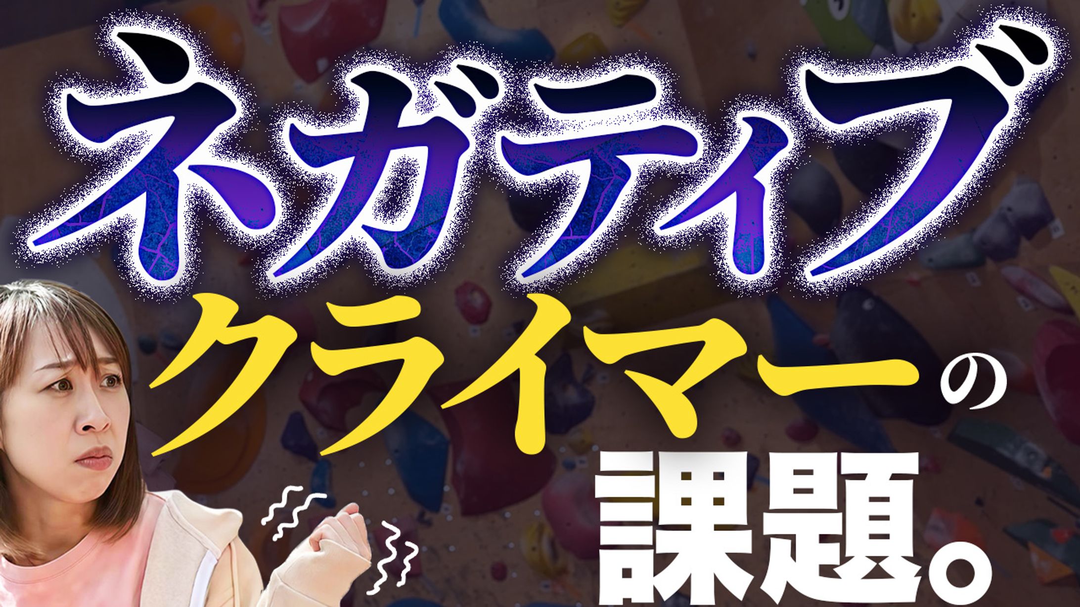 やむラジチャンネル様　Youtubeサムネイル-1