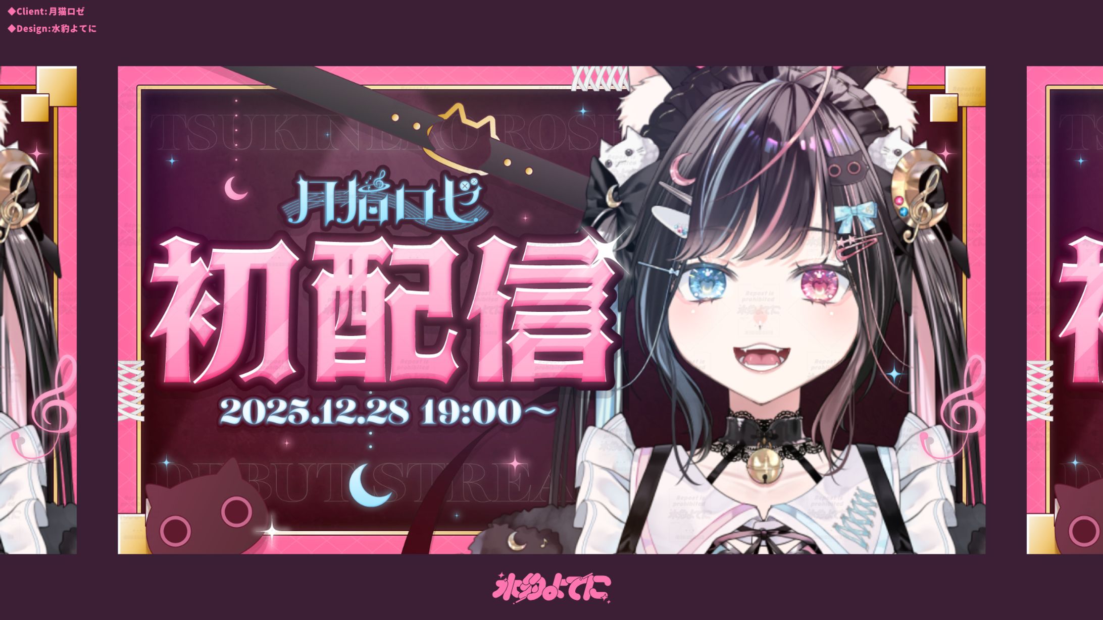 THUMBNAIL DESIGN┊月猫ロゼ 初配信-1