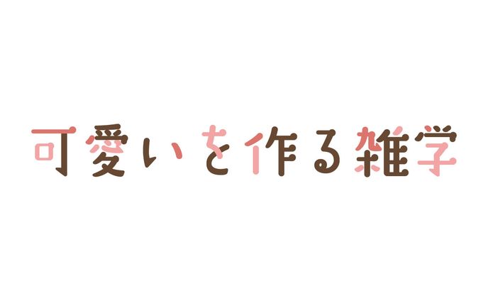 【UM様】Webサイト用ロゴデザイン