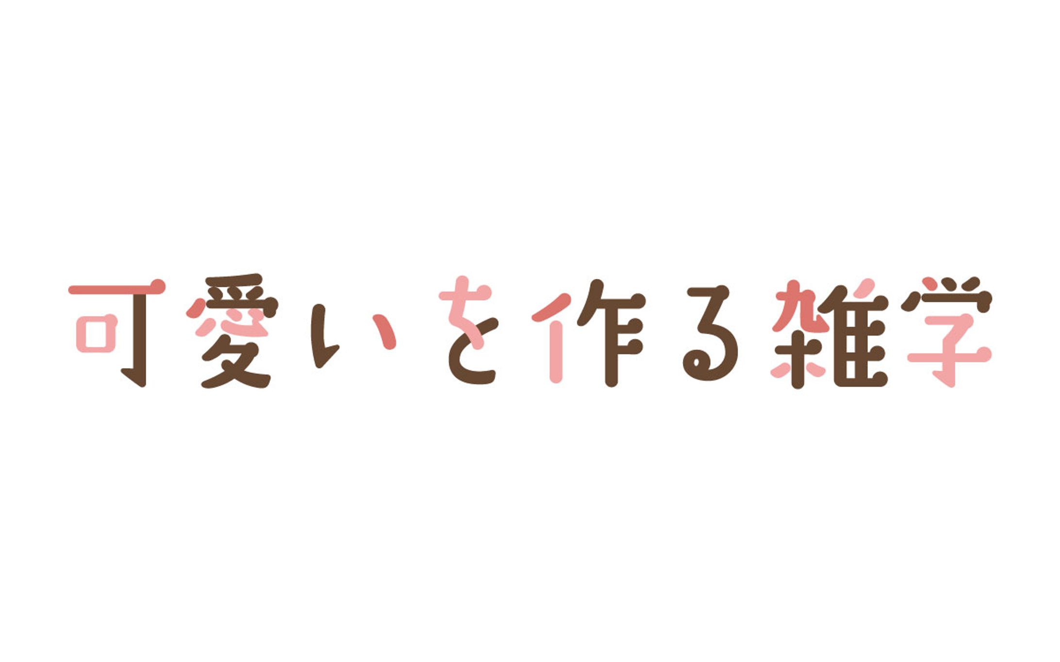 【UM様】Webサイト用ロゴデザイン-1