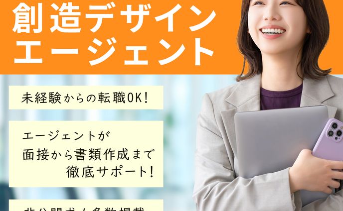 デザイナー向け転職サイト
