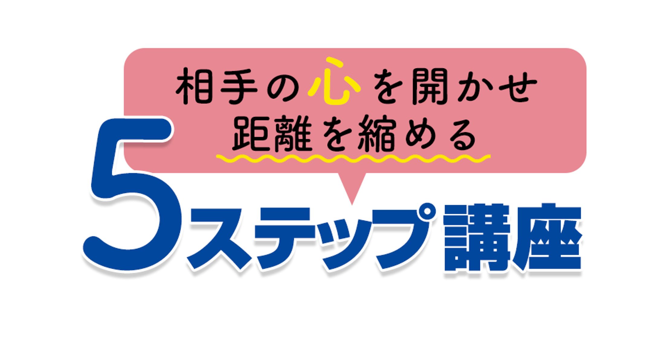 講座用タイトルロゴ-1
