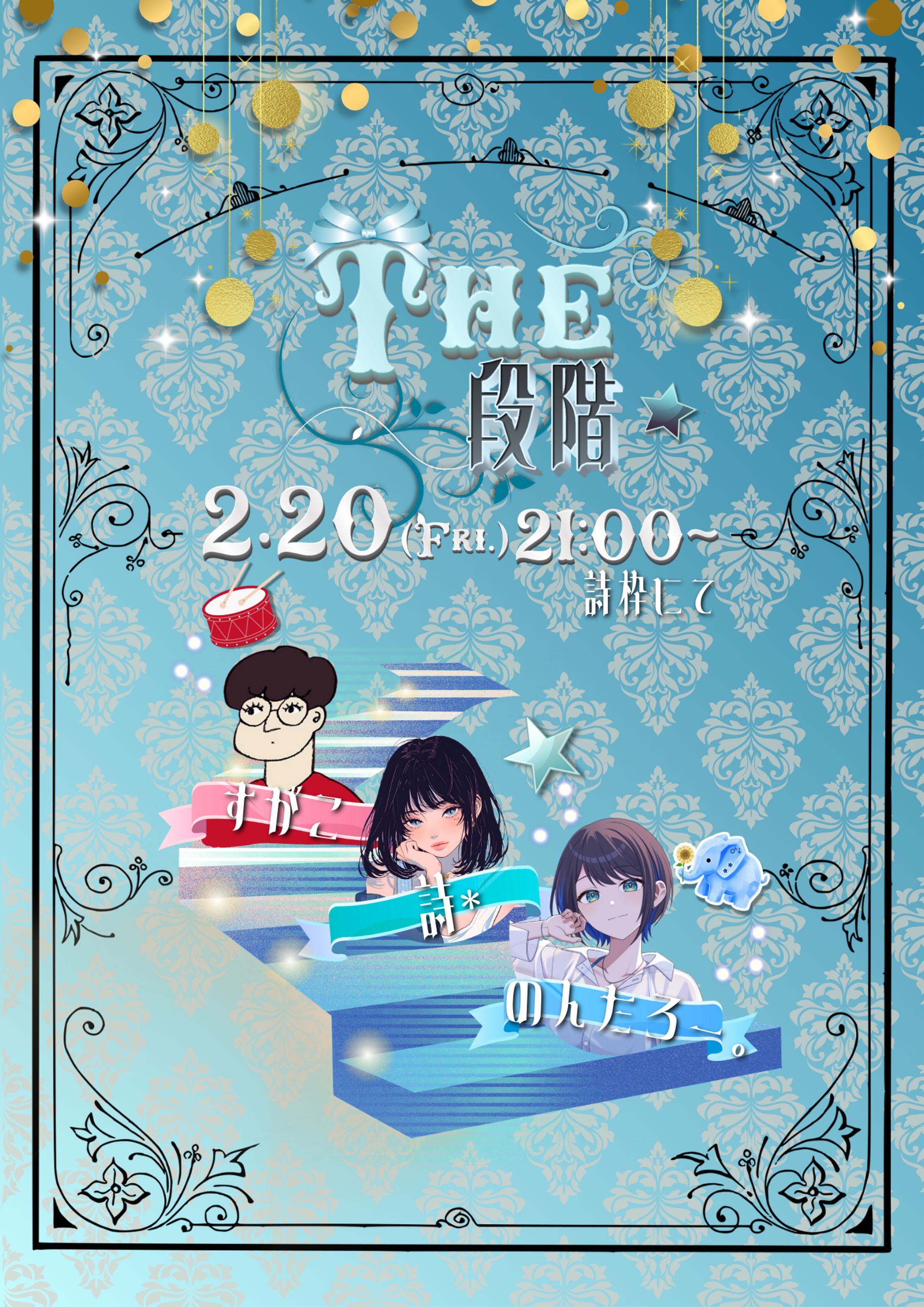 企画フライヤー-1