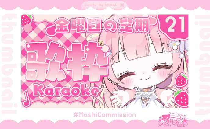 【通常配信】サムネイル