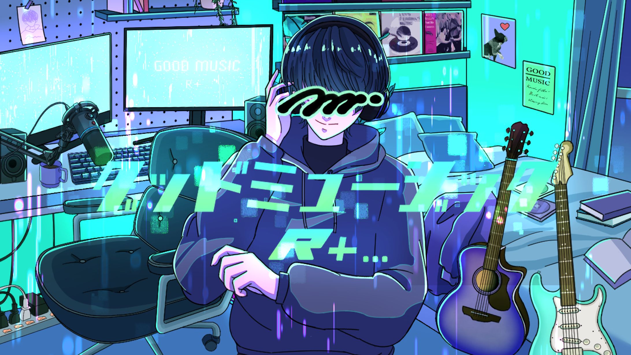 【R＋...様】グッドミュージックMVイラスト-1