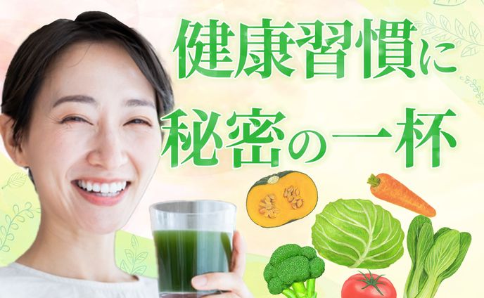 青汁販促　バナー(架空)